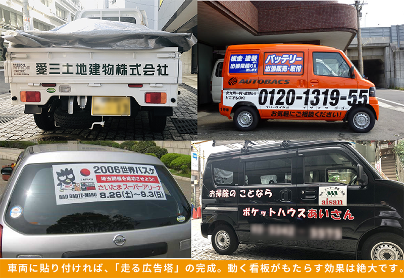 車用カッティングシート