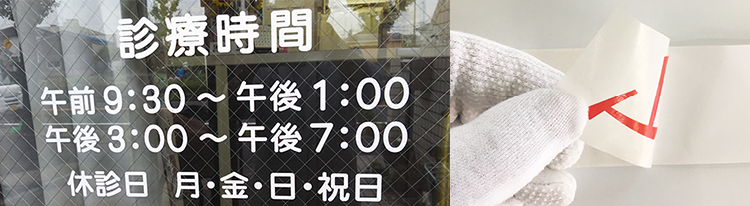 切り文字・カッティングシート