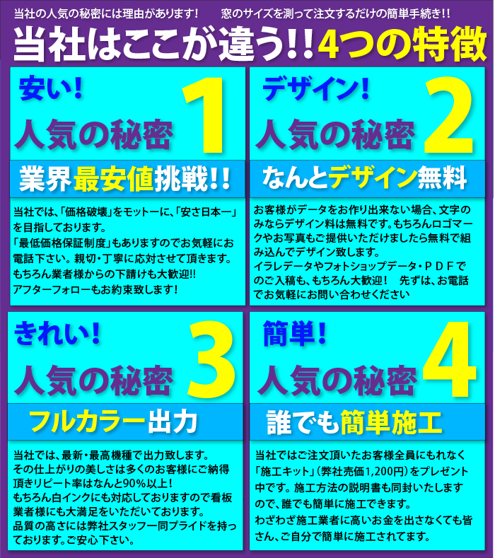窓用カッティングシートの特徴