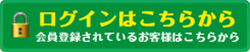 ログイン