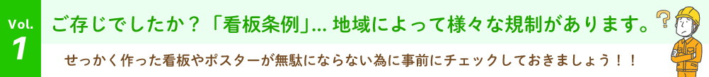 看板条例