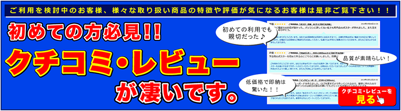 クチコミ・レビューがすごいです