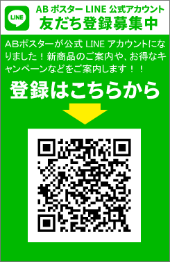 LINE公式アカウントQRコード