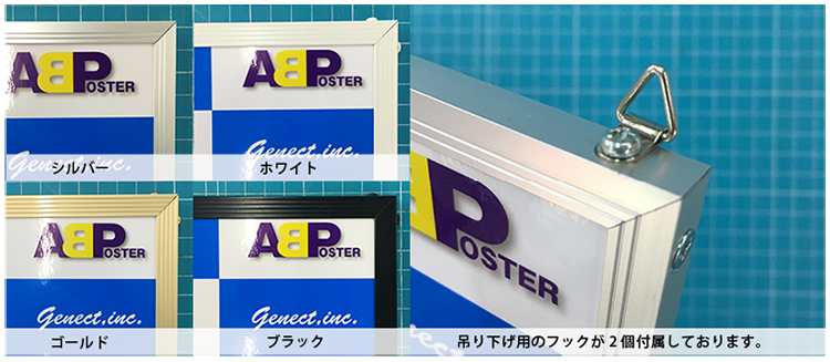 アルミフレーム