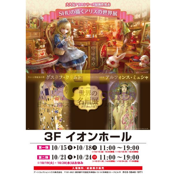 東京都 A株式会社様 A1サイズ厚手マットコート紙の制作実績