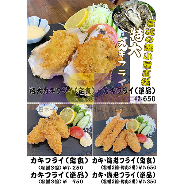 岐阜県 株式会社M様 A1サイズ厚手半光沢紙+ラミネート加工の制作実績