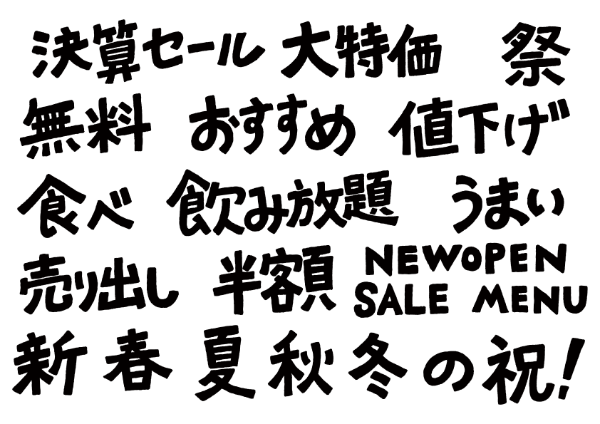 簡潔で明瞭なメッセージ