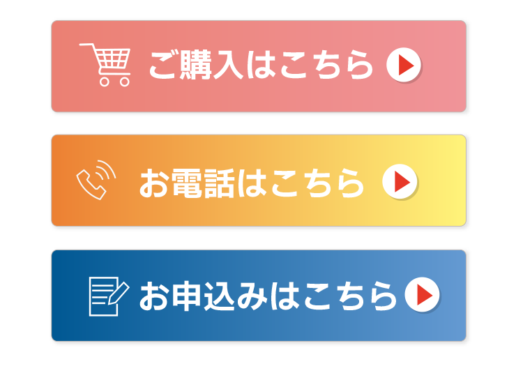 コール・トゥ・アクション(CTA)とは