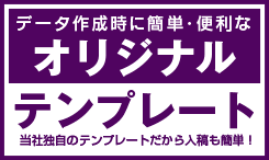 ポスター用テンプレート