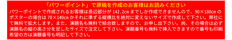 パワーポイント作成注意点