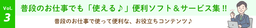 ソフトリスト