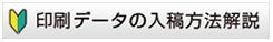データアップロード