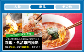 カメラマン