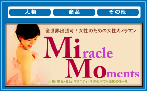 フォトグラファー