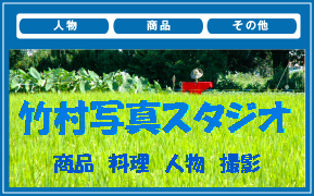 カメラマン