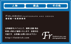 フォトグラファー