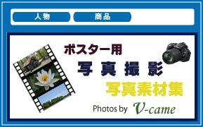 カメラマン