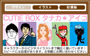 イラスト作成